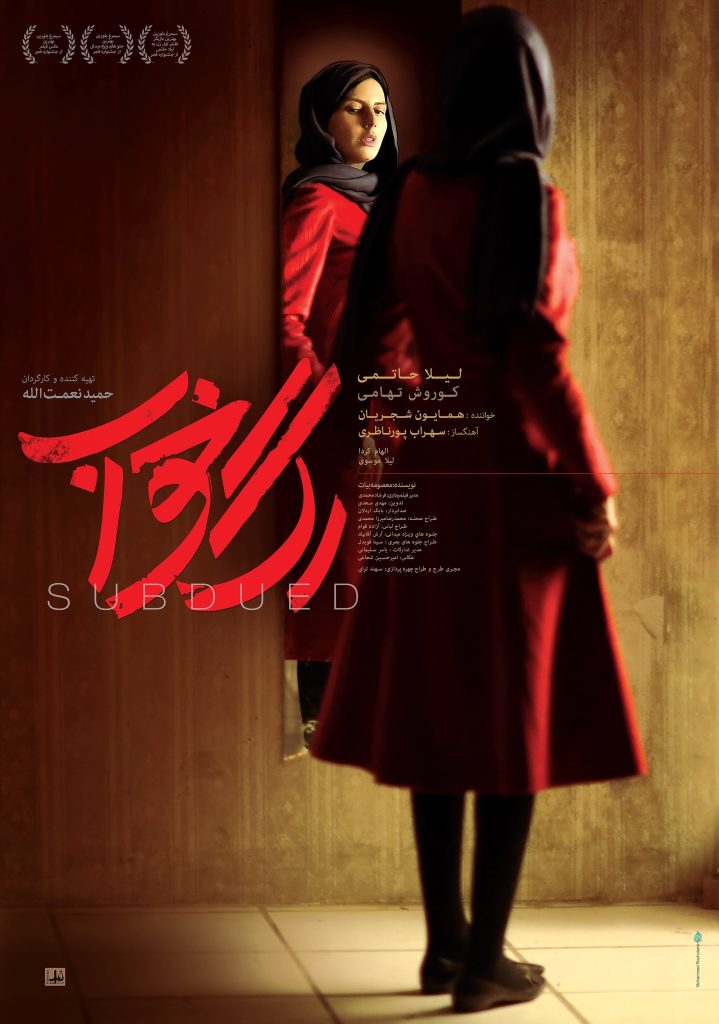 پوستر سینمایی توضیح دار رگ خواب