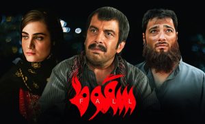 سریال توضیح دار سقوط