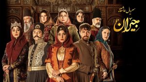 سریال توضیح دار جیران