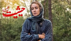 سریال توضیح دار حیثیت گم شده