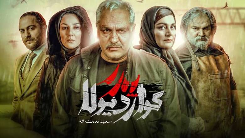 سریال توضیح دار پدر گواردیولا